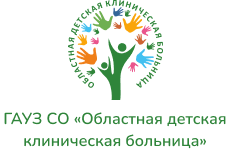 Логотип ГАУЗ СО «Областная детская клиническая больница»